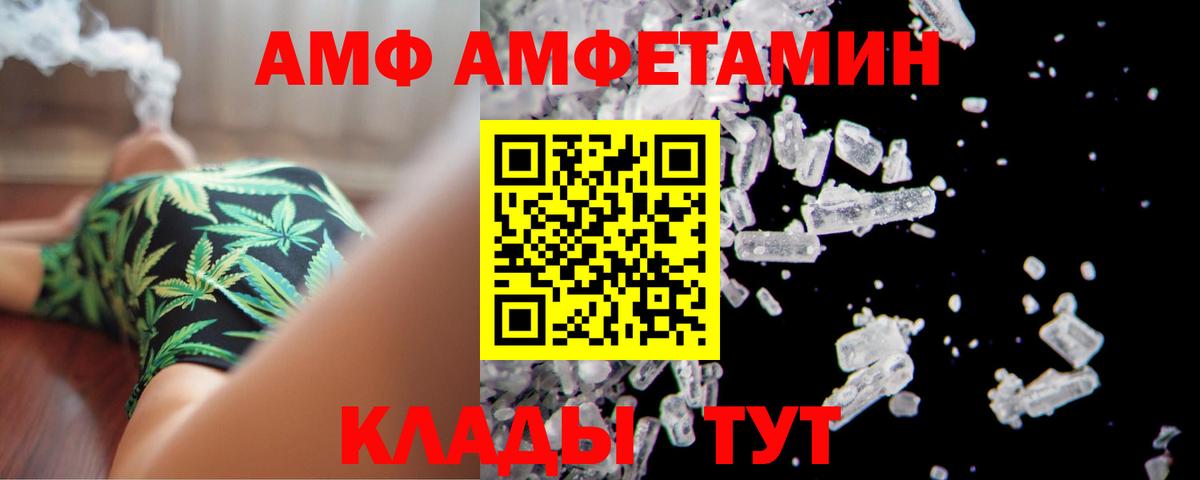 Петропавловск-Камчатский  Амфетамин  Вход с VPN  АМФЕТАМИН VHQ 