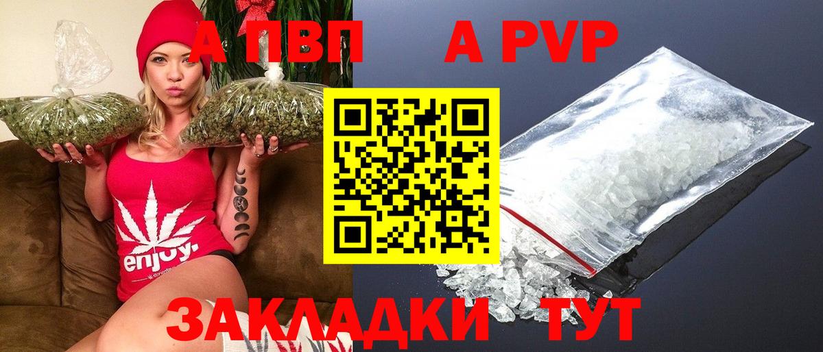 A-PVP Crystall Петропавловск-Камчатский