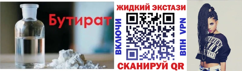 мега как войти  Петропавловск-Камчатский  Бутират бутандиол 