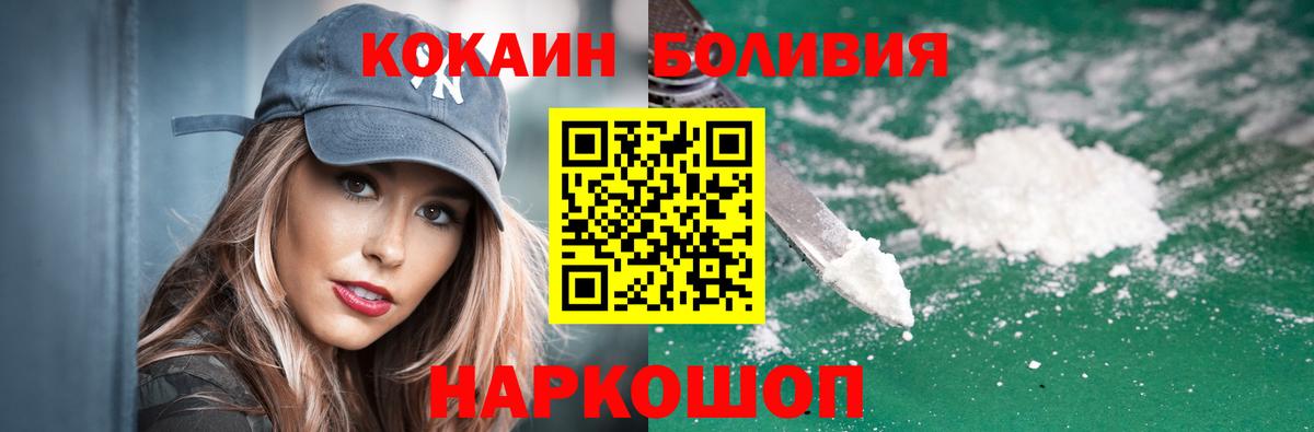 Петропавловск-Камчатский  Cocaine Боливия  COCAIN  Вход с VPN  COCAIN Колумбийский 