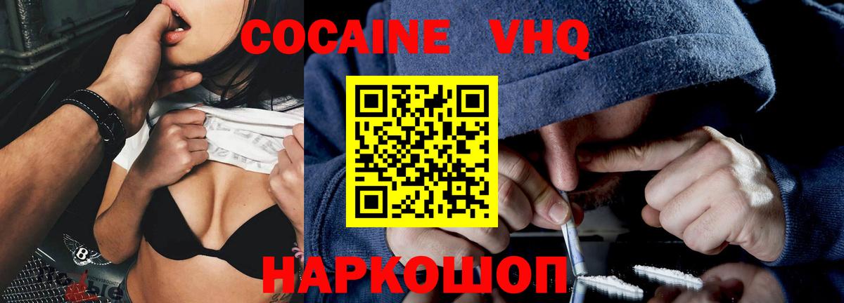 Cocaine FishScale Петропавловск-Камчатский