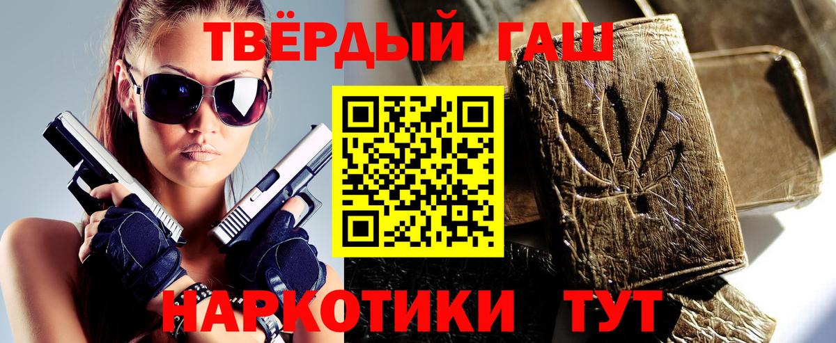 ГАШ хэш Петропавловск-Камчатский