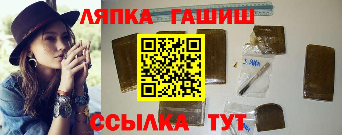 Петропавловск-Камчатский  ГАШИШ VHQ  ГАШ  Вход с VPN  ГАШИШ Изолятор 