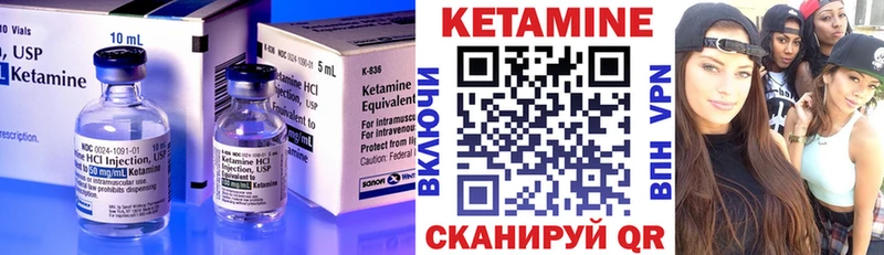 КЕТАМИН VHQ  Петропавловск-Камчатский 