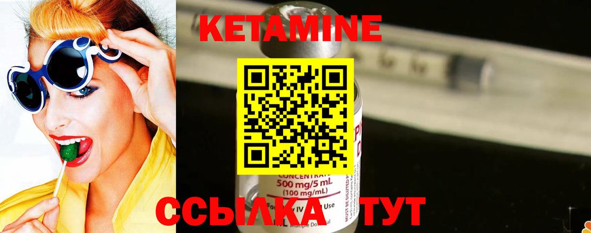 КЕТАМИН ketamine  КЕТАМИН ketamine  Вход с VPN  Петропавловск-Камчатский 