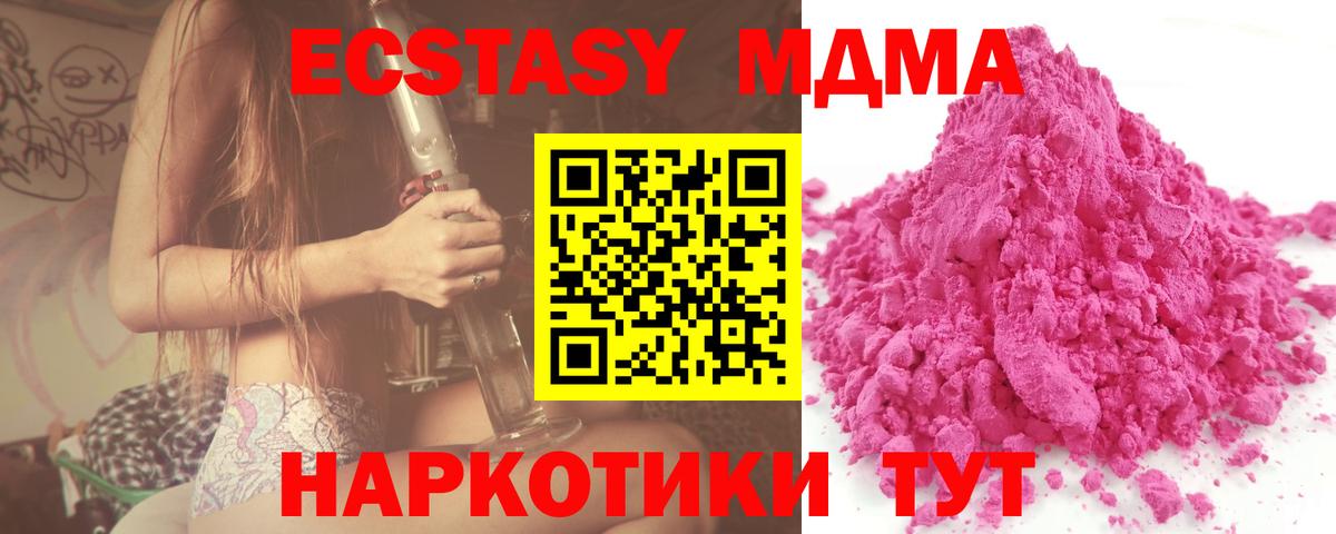 МДМА молли  MDMA  Петропавловск-Камчатский  Вход с VPN 