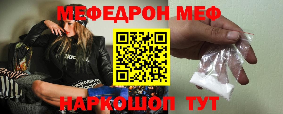 МЕФ  Петропавловск-Камчатский