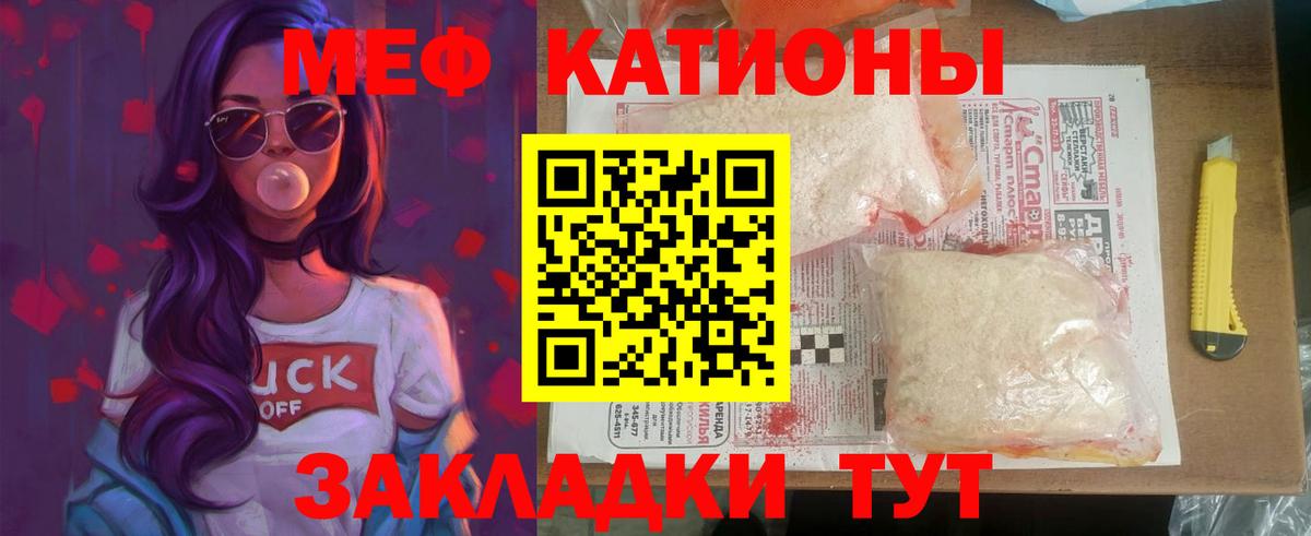 МЕФ mephedrone  Вход с VPN  Меф  Петропавловск-Камчатский 