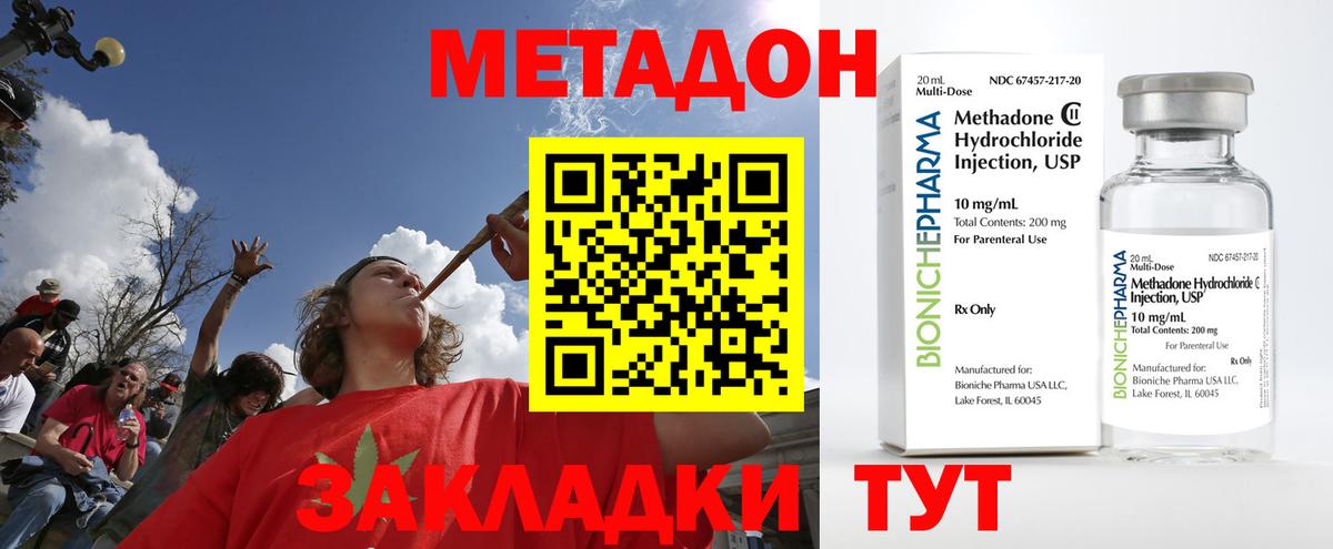МЕТАДОН белоснежный Петропавловск-Камчатский