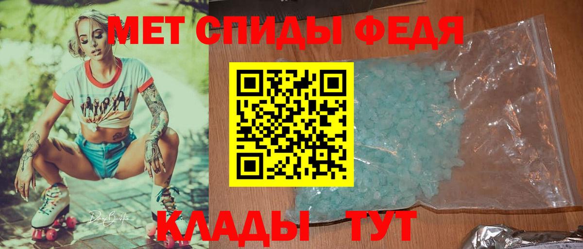 Метамфетамин кристалл Петропавловск-Камчатский