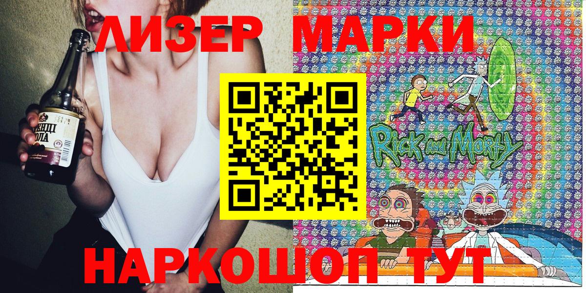 Петропавловск-Камчатский  Марки NBOMe 1,8мг  Вход с VPN  Марки NBOMe 1,8мг 