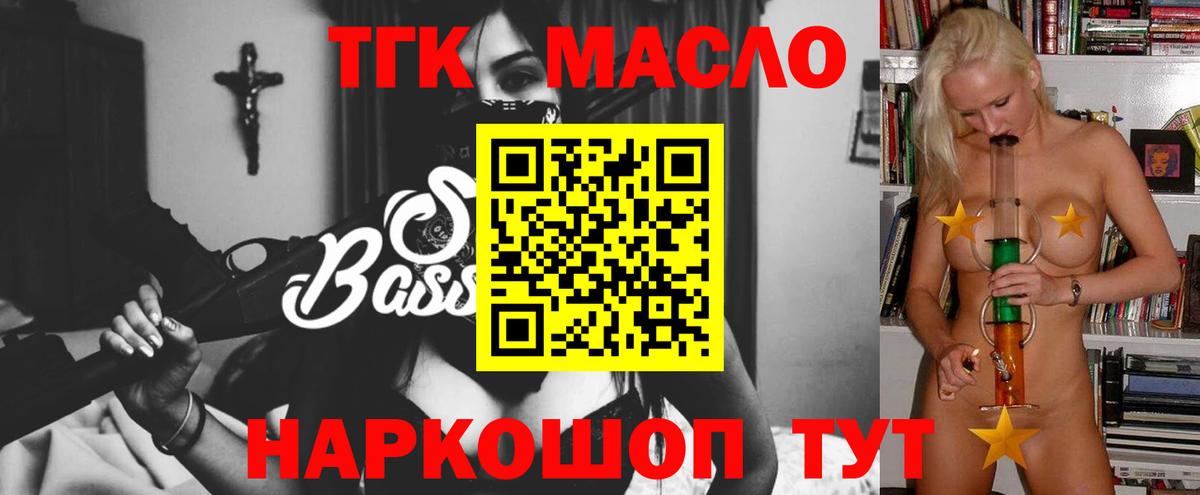 ТГК гашишное масло  где продают   Вход с VPN  Петропавловск-Камчатский  Дистиллят ТГК концентрат 