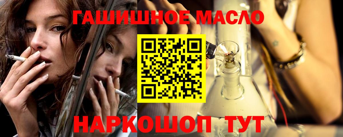 Кодеин Петропавловск-Камчатский