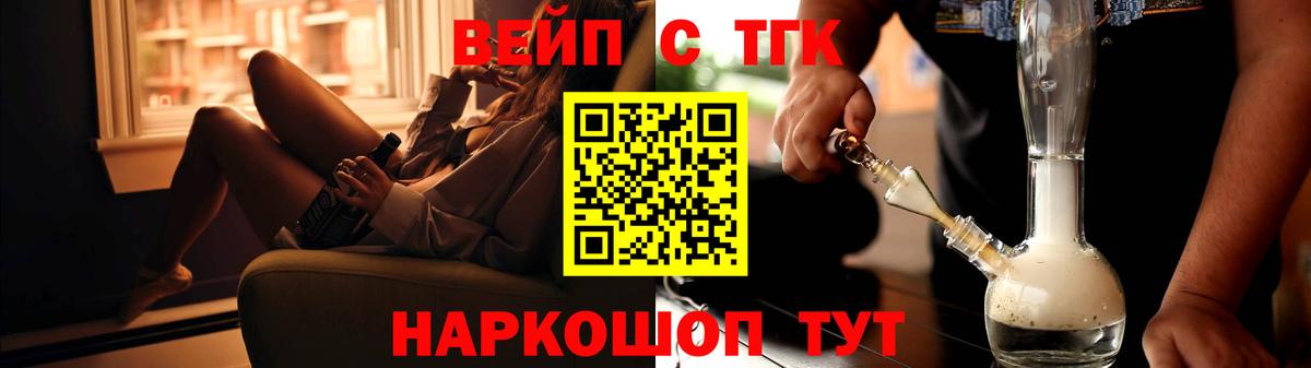 Дистиллят ТГК вейп Петропавловск-Камчатский