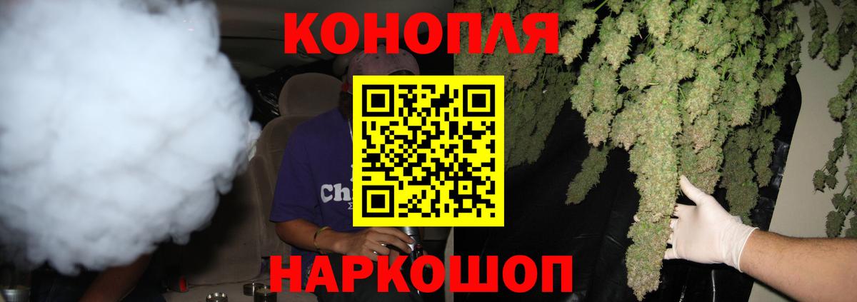 Марихуана THC 21%  Бошки Шишки Bruce Banner  Бошки Шишки White Widow  Вход с VPN  Петропавловск-Камчатский  Конопля LSD WEED 